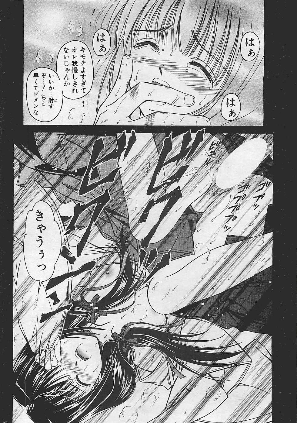 COMIC Penguinclub Sanzokuban 2003-08 - Page 16