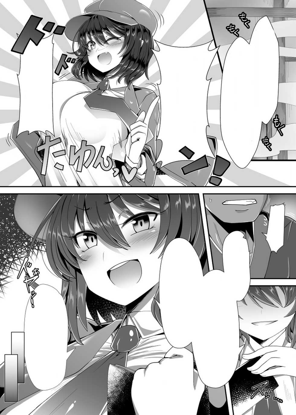 [Ato Nana Fun (Roki, Rindou)] Dokusen Scoop! Kyousei Love Love Shameimaru Aya Mitchaku! (Touhou Project) [Textless] [Digital] - Page 3