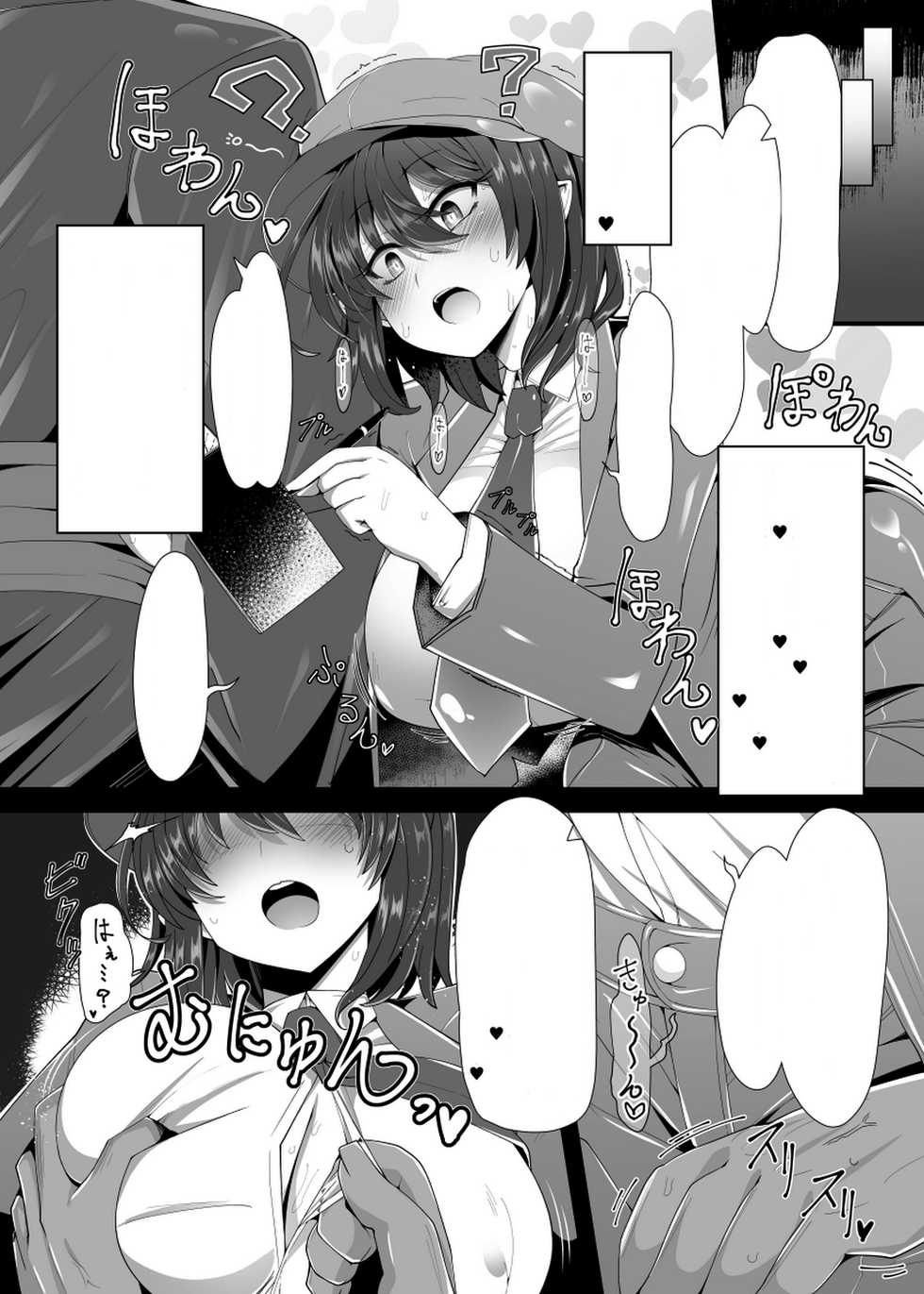 [Ato Nana Fun (Roki, Rindou)] Dokusen Scoop! Kyousei Love Love Shameimaru Aya Mitchaku! (Touhou Project) [Textless] [Digital] - Page 4