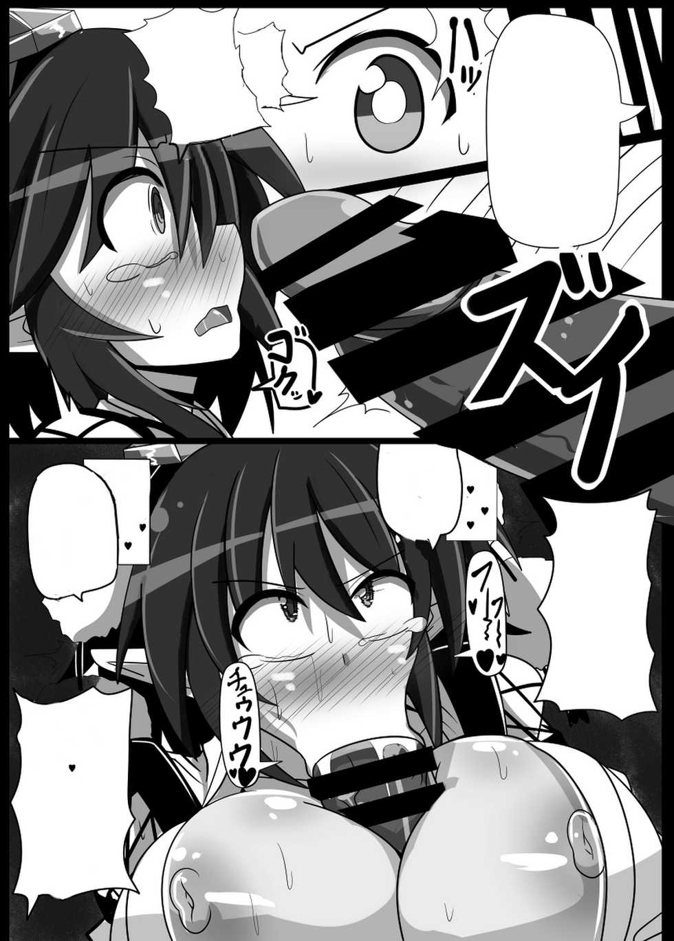 [Ato Nana Fun (Roki, Rindou)] Dokusen Scoop! Kyousei Love Love Shameimaru Aya Mitchaku! (Touhou Project) [Textless] [Digital] - Page 20