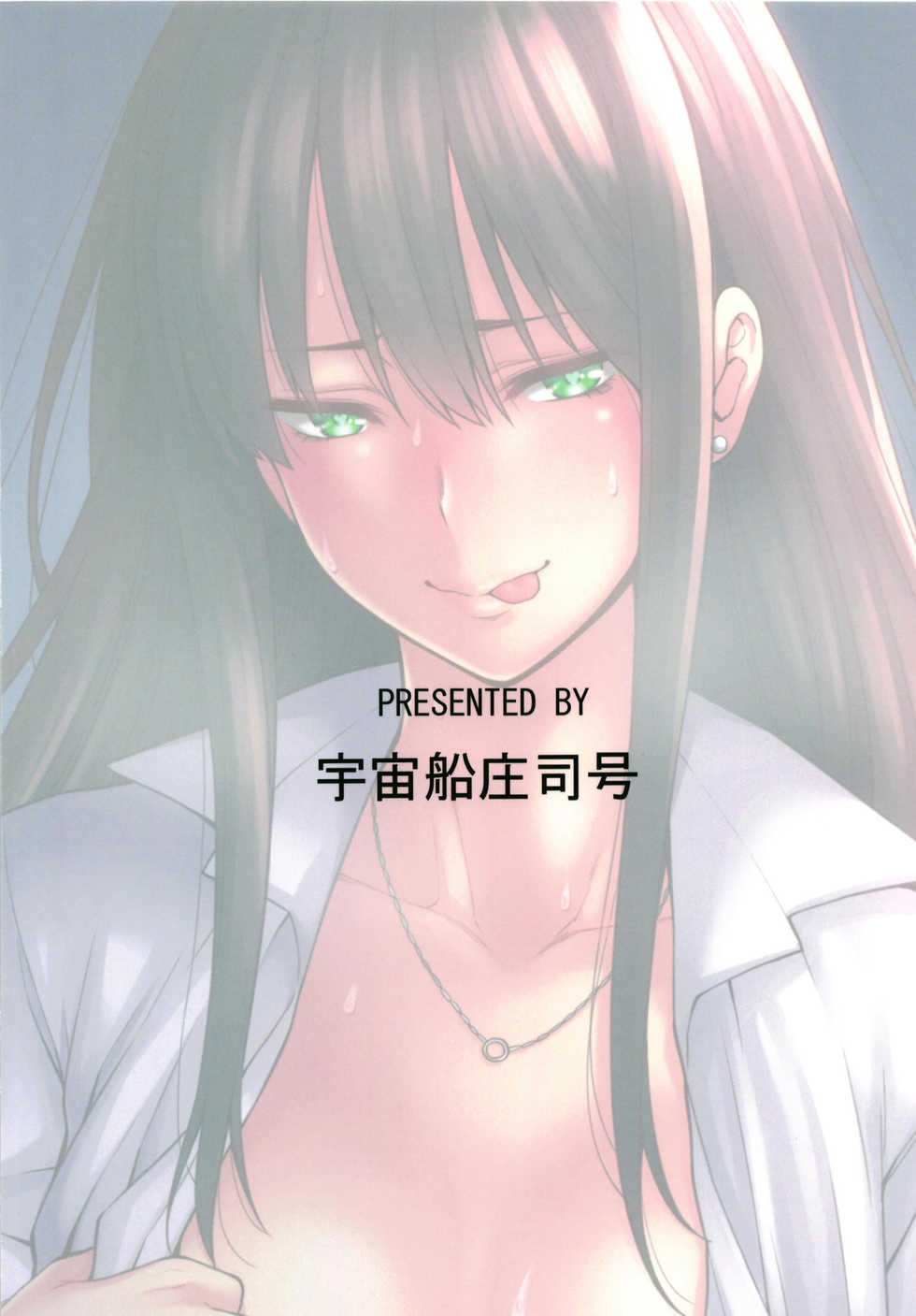Hatsujou Keihou