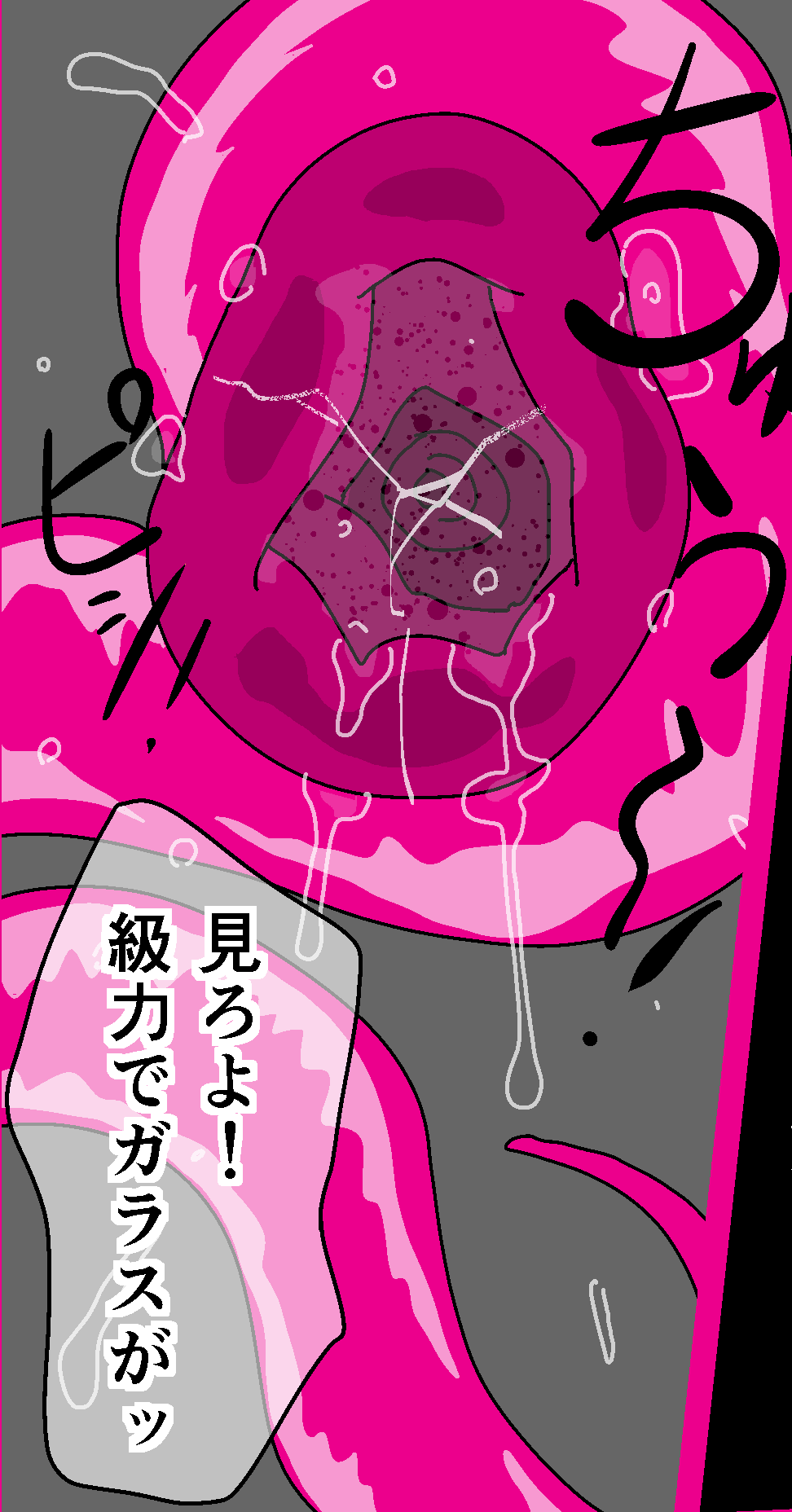 [Tonchisuke] Tentacle Creature Set - Page 17