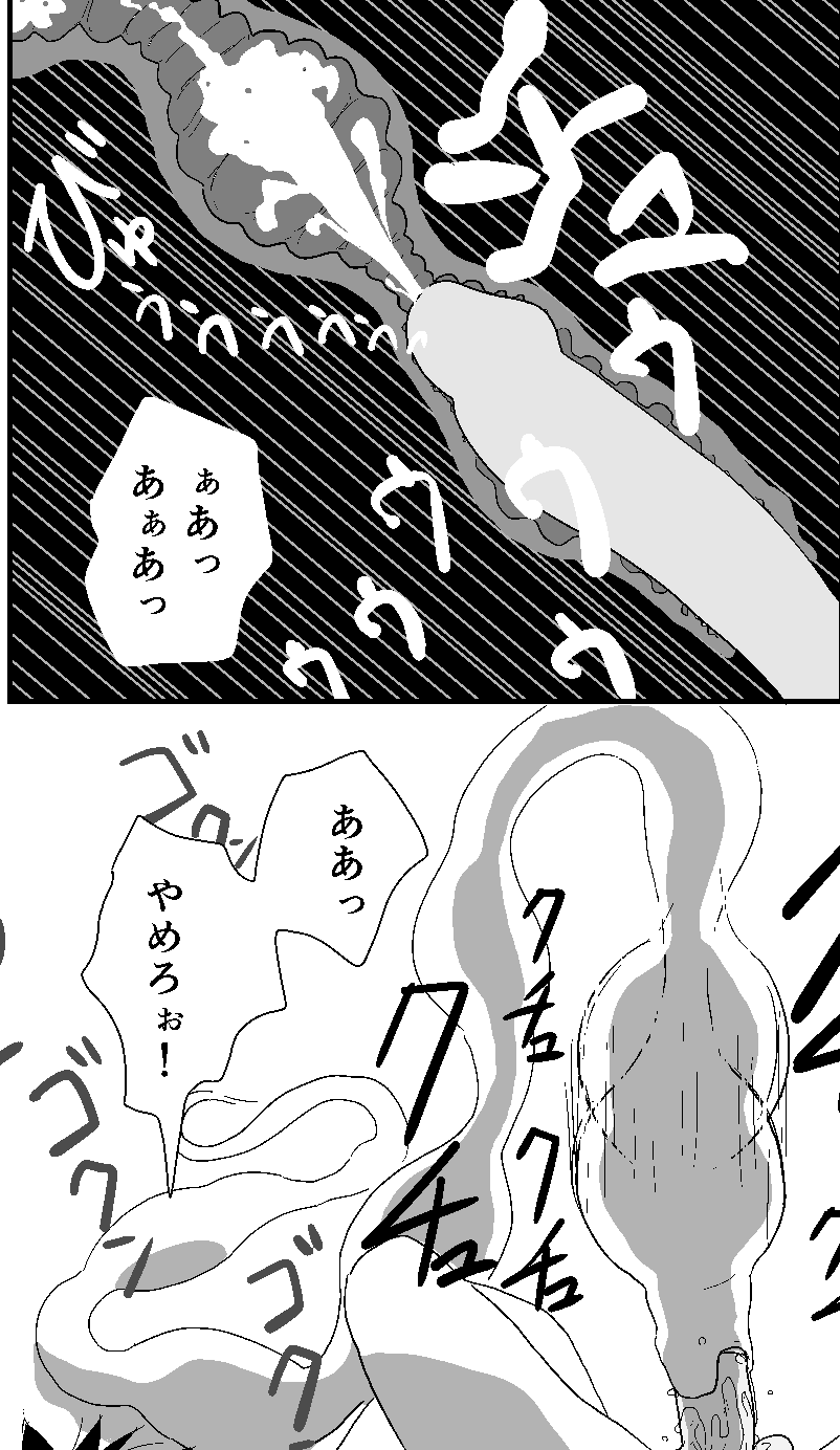 [Tonchisuke] Tentacle Creature Set - Page 28