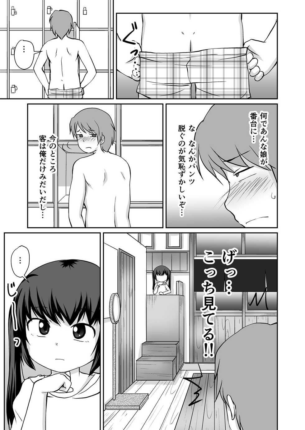 [PLEIADES☆FORTUNE (Kaniyama Yuusuke)] Bandai-chan BANDAI CHAN☆ - Page 5