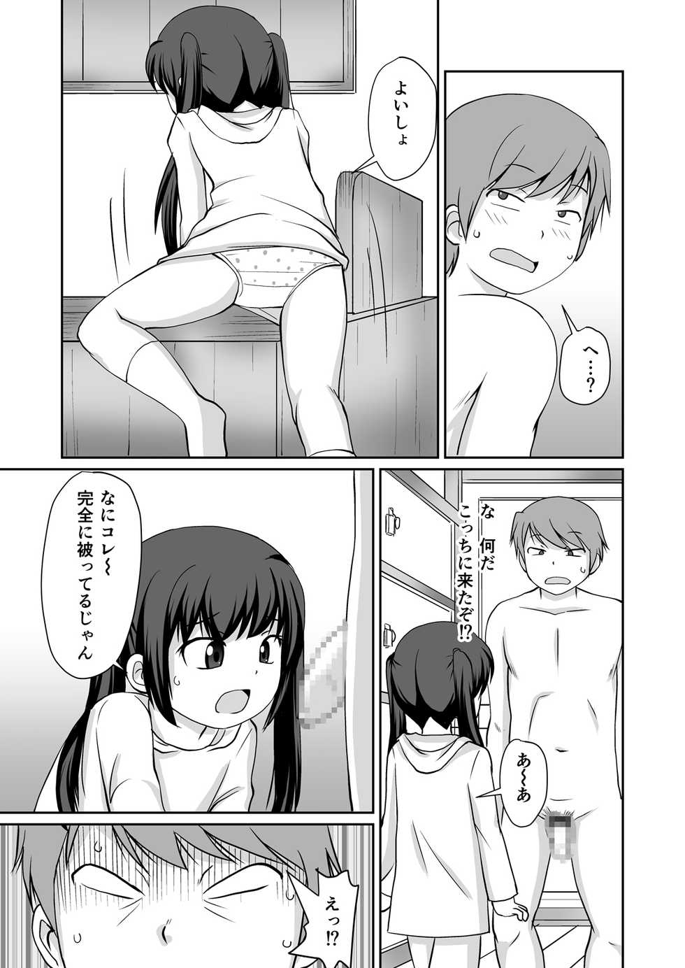 [PLEIADES☆FORTUNE (Kaniyama Yuusuke)] Bandai-chan BANDAI CHAN☆ - Page 7