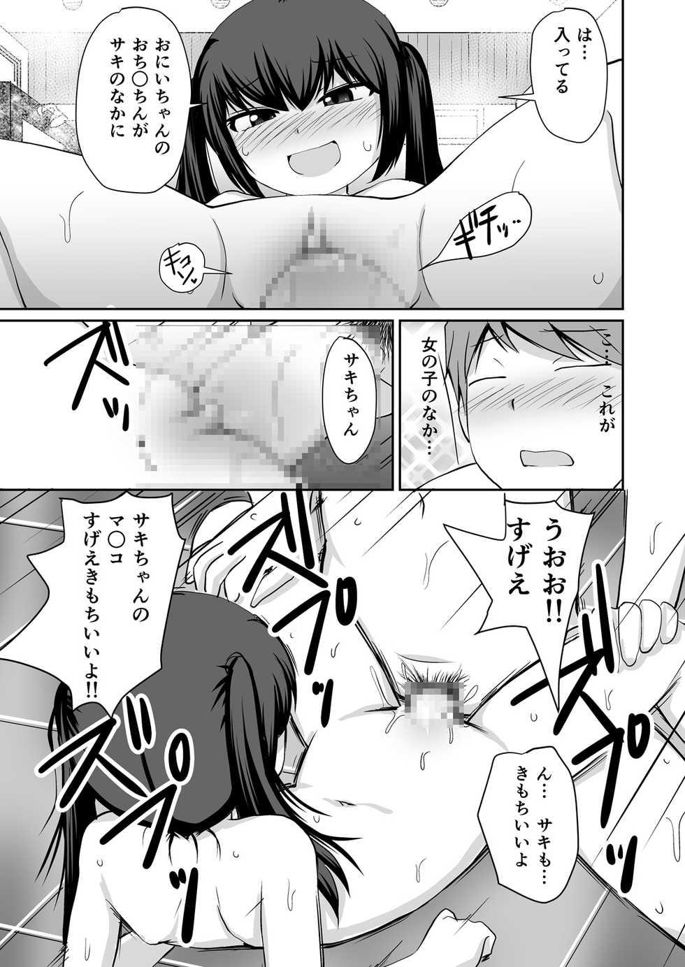[PLEIADES☆FORTUNE (Kaniyama Yuusuke)] Bandai-chan BANDAI CHAN☆ - Page 27