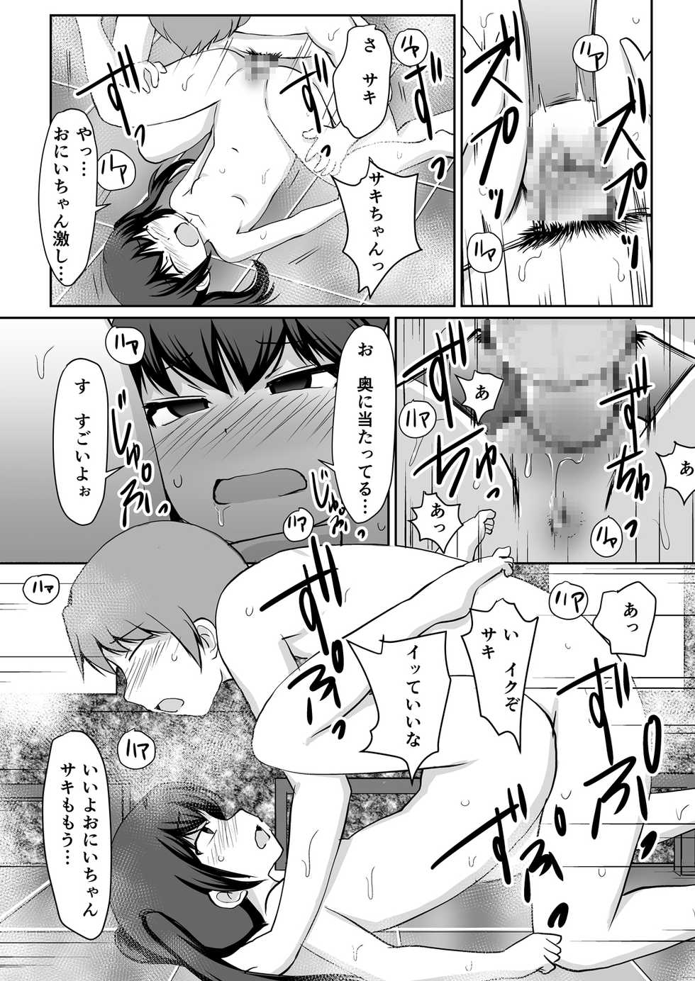 [PLEIADES☆FORTUNE (Kaniyama Yuusuke)] Bandai-chan BANDAI CHAN☆ - Page 28