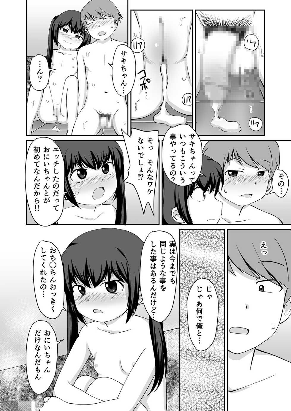 [PLEIADES☆FORTUNE (Kaniyama Yuusuke)] Bandai-chan BANDAI CHAN☆ - Page 30