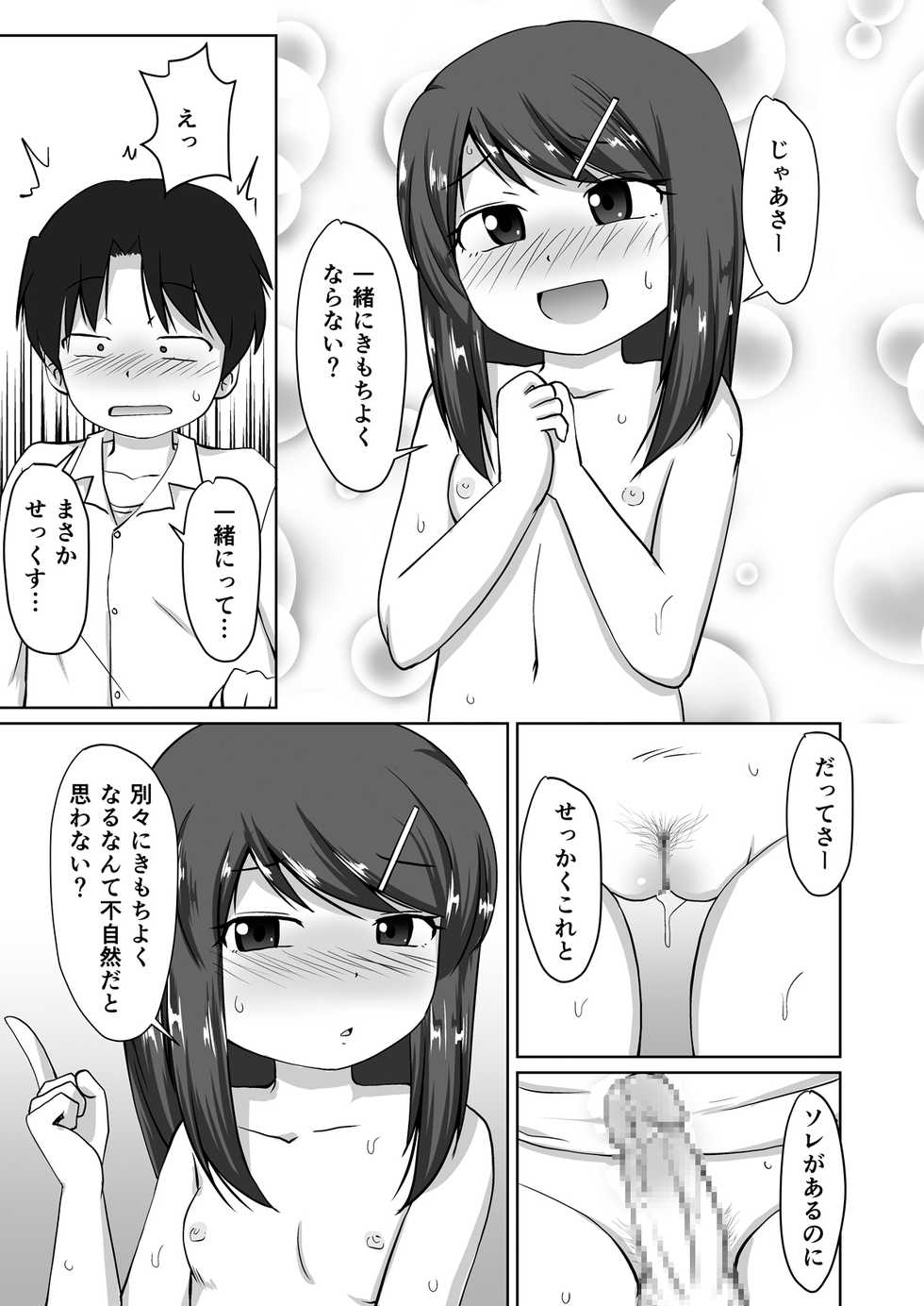 [PLEIADES☆FORTUNE (Kaniyama Yuusuke)] Iinchou ~Himitsu no Houkago Onani~ - Page 21