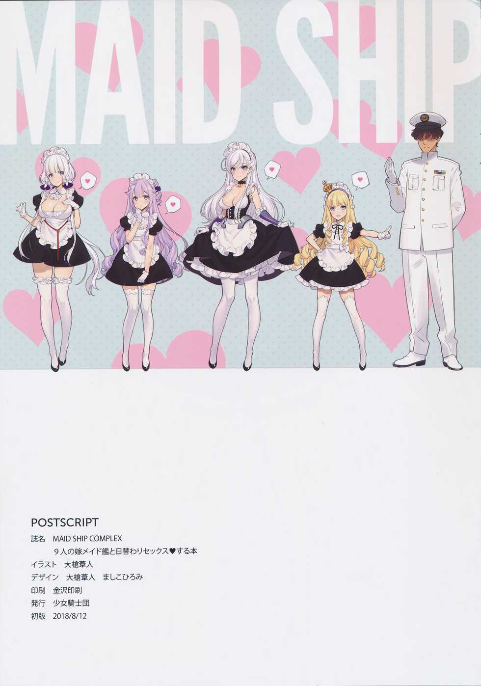 (C94) [Shoujo Kishidan (Oyari Ashito)] MAID SHIP COMPLEX - 9-nin no Yome Maid Kan to Higawari Sex Suru Hon (Azur Lane) [Spanish] [KazuyaFS] - Page 3