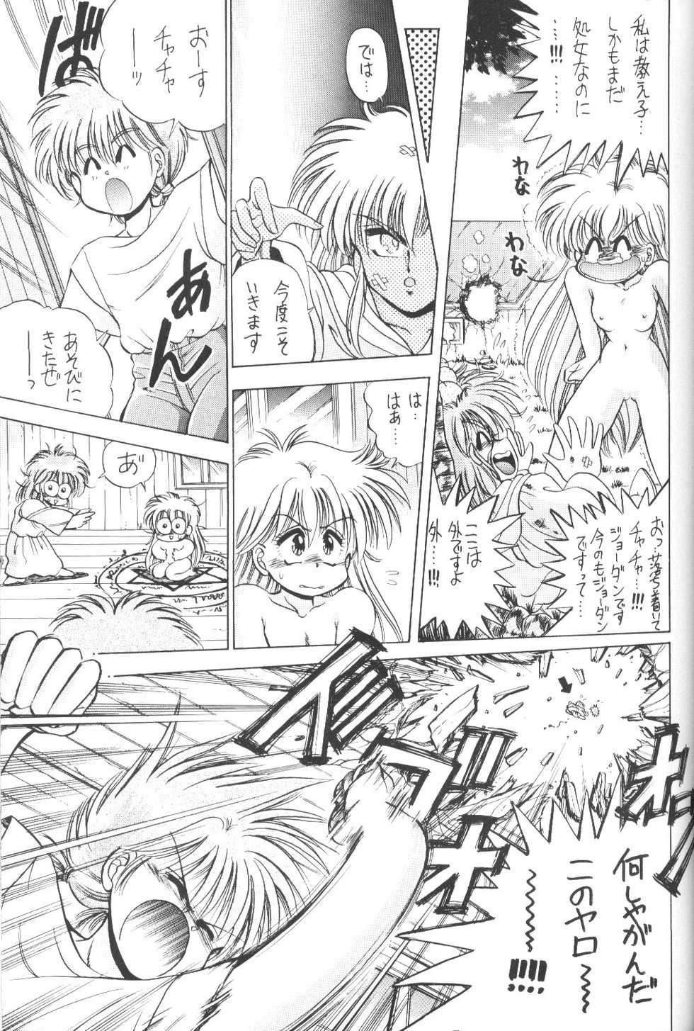 (CR17) [Dream House (Various)] Prominent 5 (Akazukin Cha Cha) - Page 40
