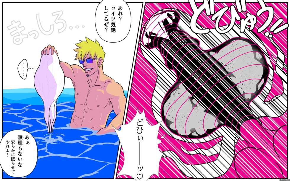 [Tonchisuke] Sperm Creature on Male - Page 13