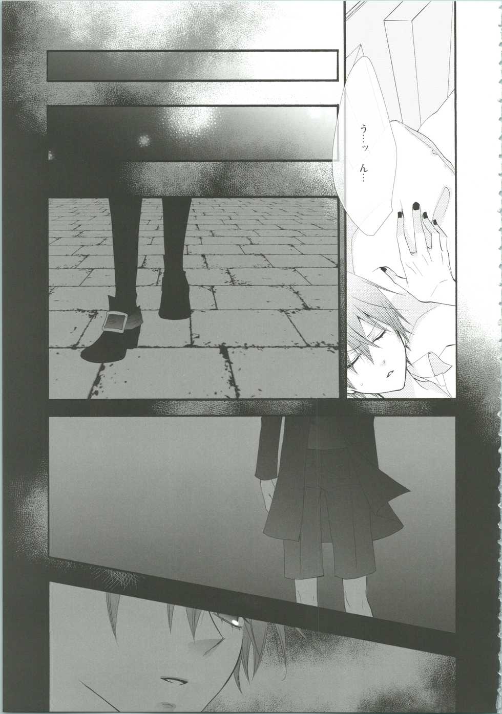 (C82) [Pink Kitten (Naokichi.)] Nightmare (Black Butler) - Page 8