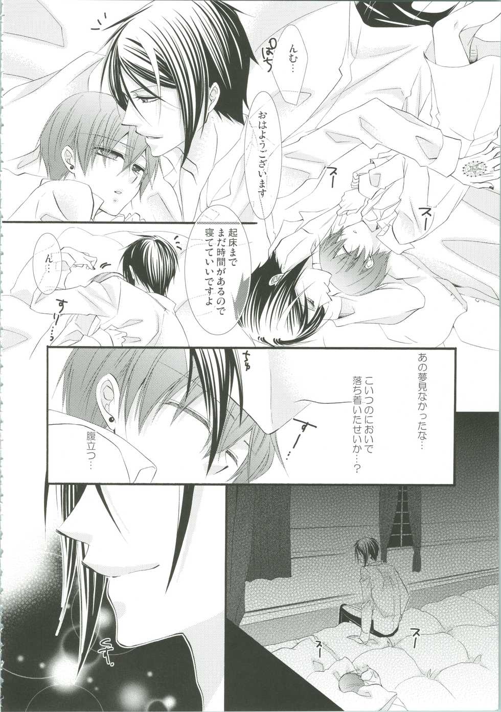 (C82) [Pink Kitten (Naokichi.)] Nightmare (Black Butler) - Page 35