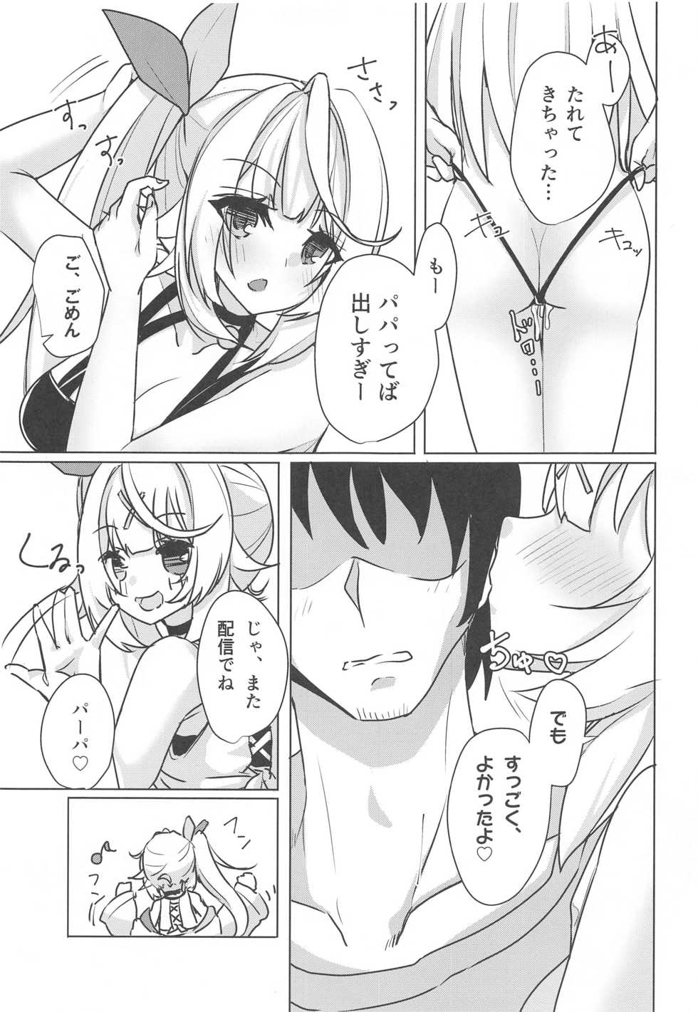 (SC2020 Summer) [Faker's Manual (Rindoh)] Hoshitori (Hoshikawa Sara) - Page 20