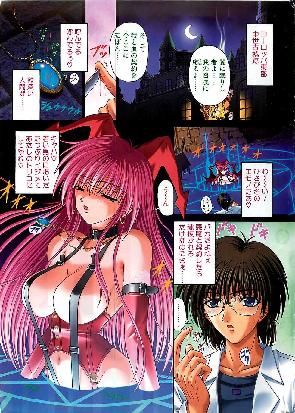 COMIC Penguinclub Sanzokuban 2003-11 - Page 3