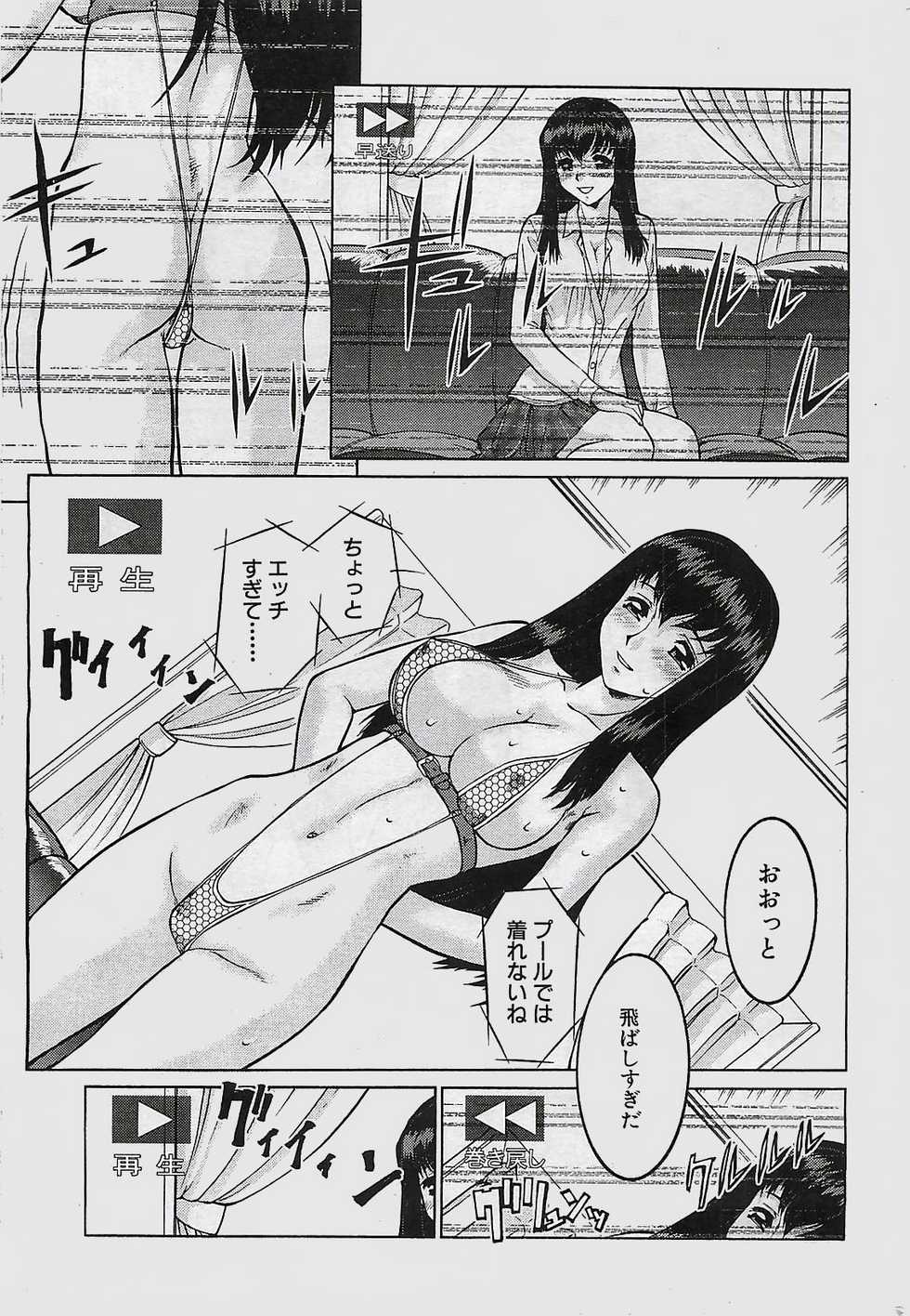 COMIC Penguinclub Sanzokuban 2003-11 - Page 23