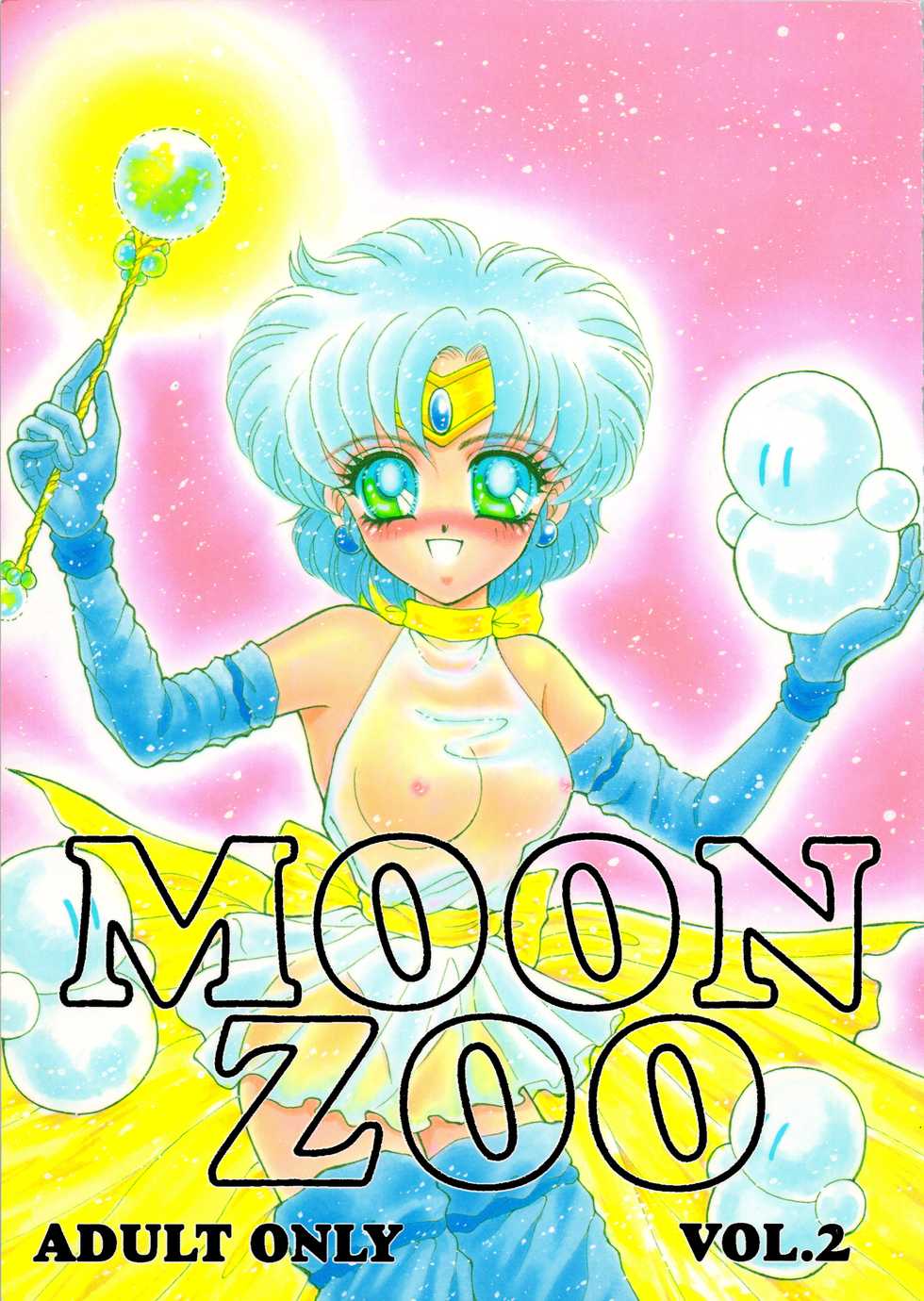 (C44) [Office Neko (Various)] MOON ZOO Vol. 2 (Bishoujo Senshi Sailor Moon) - Page 1