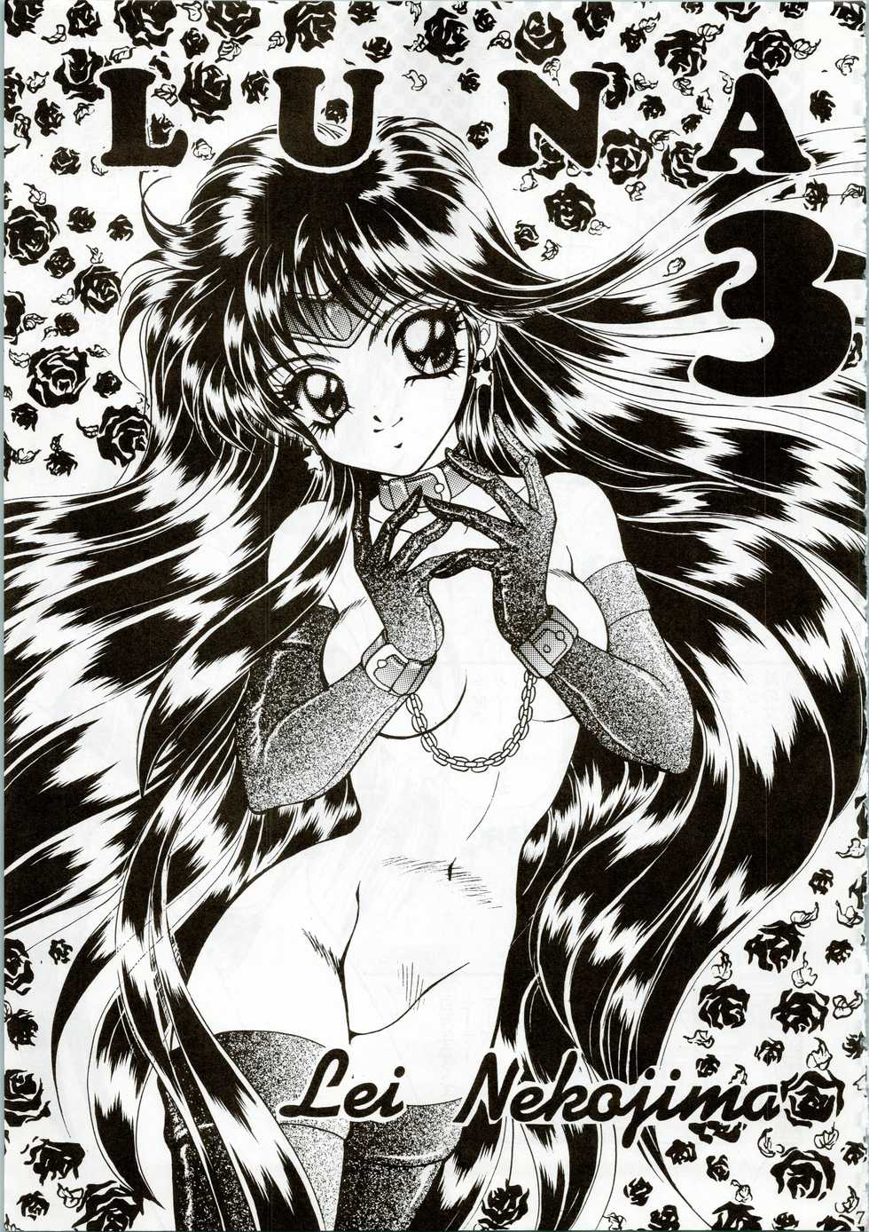 (C44) [Office Neko (Various)] MOON ZOO Vol. 2 (Bishoujo Senshi Sailor Moon) - Page 7
