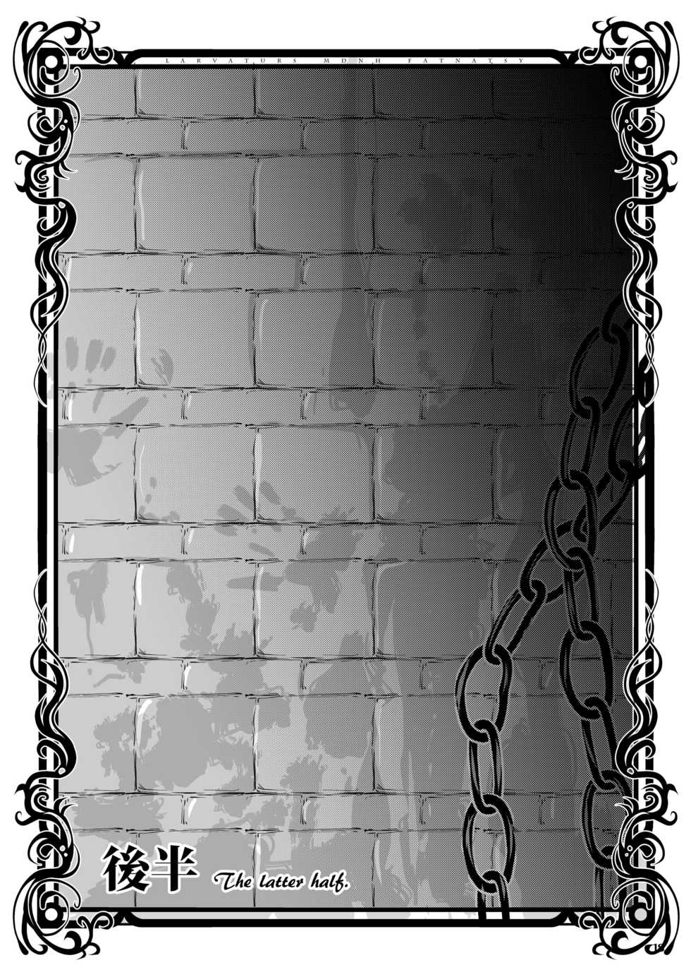 [Erotic Fantasy Larvaturs (Takaishi Fuu)] DRIP TRAP [English] [desudesu] [Digital] - Page 18