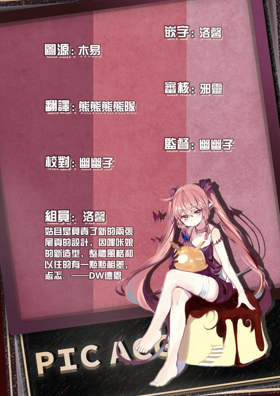 (C79) [Ichinichi Sanjou (Kamimiya Kozue)] Manami Route (Ore no Imouto ga Konna ni Kawaii Wake ga Nai) [Chinese] [哔咔哔咔汉化组] - Page 15