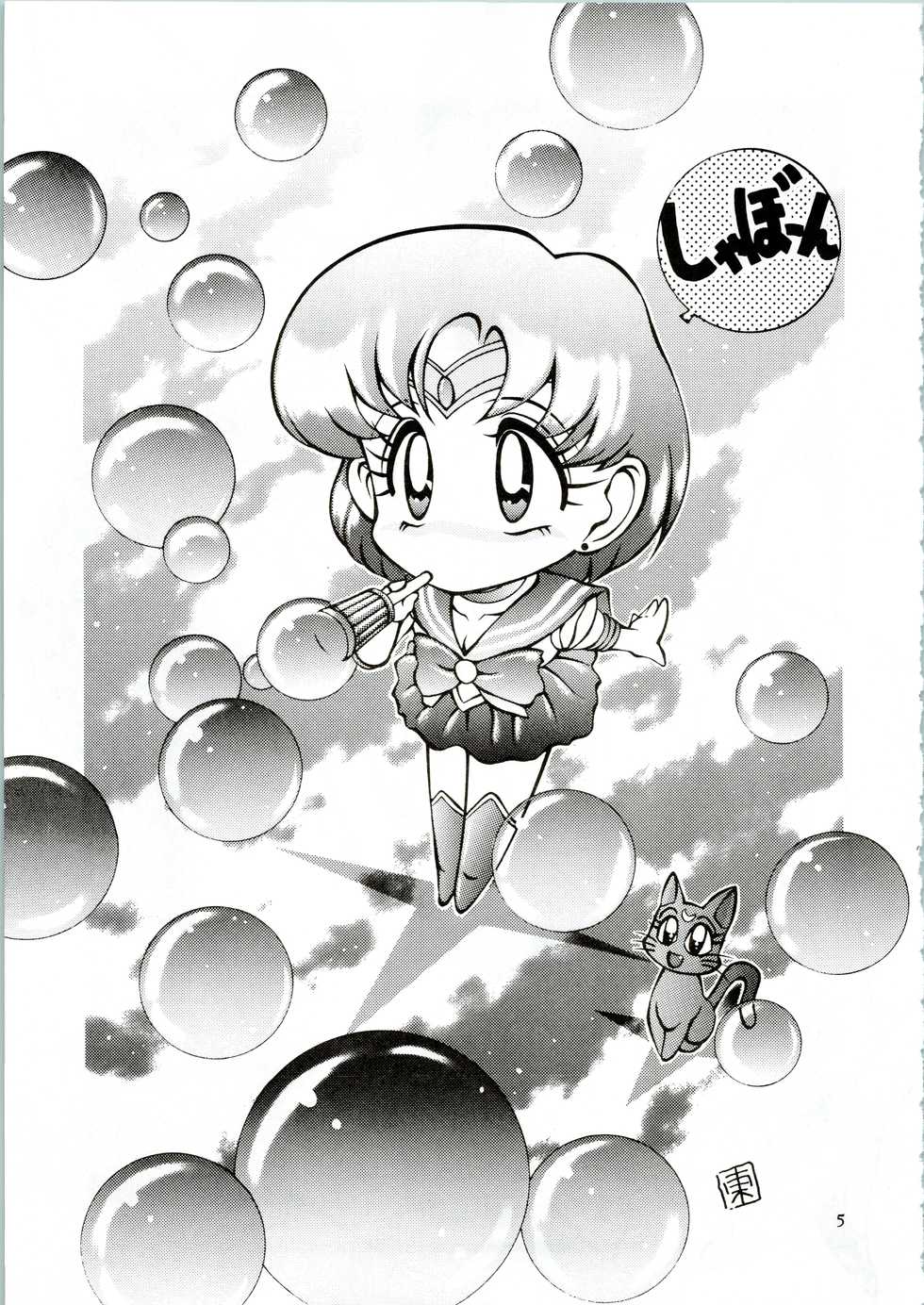 (C45) [Office Neko (Various)] MOON ZOO Vol. 3 (Bishoujo Senshi Sailor Moon) - Page 5