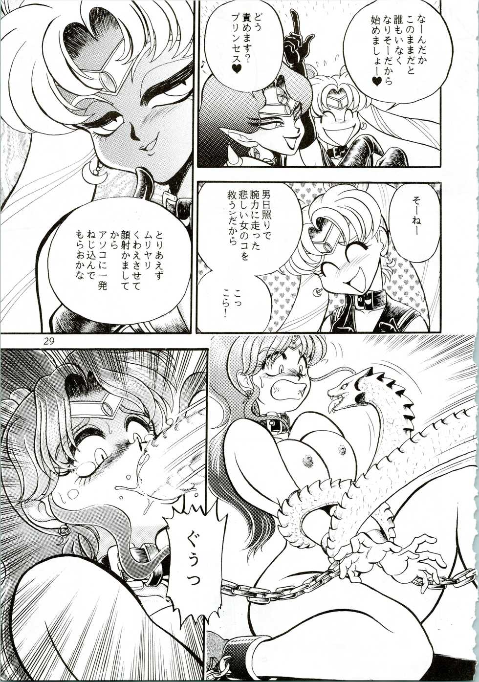 (C45) [Office Neko (Various)] MOON ZOO Vol. 3 (Bishoujo Senshi Sailor Moon) - Page 29