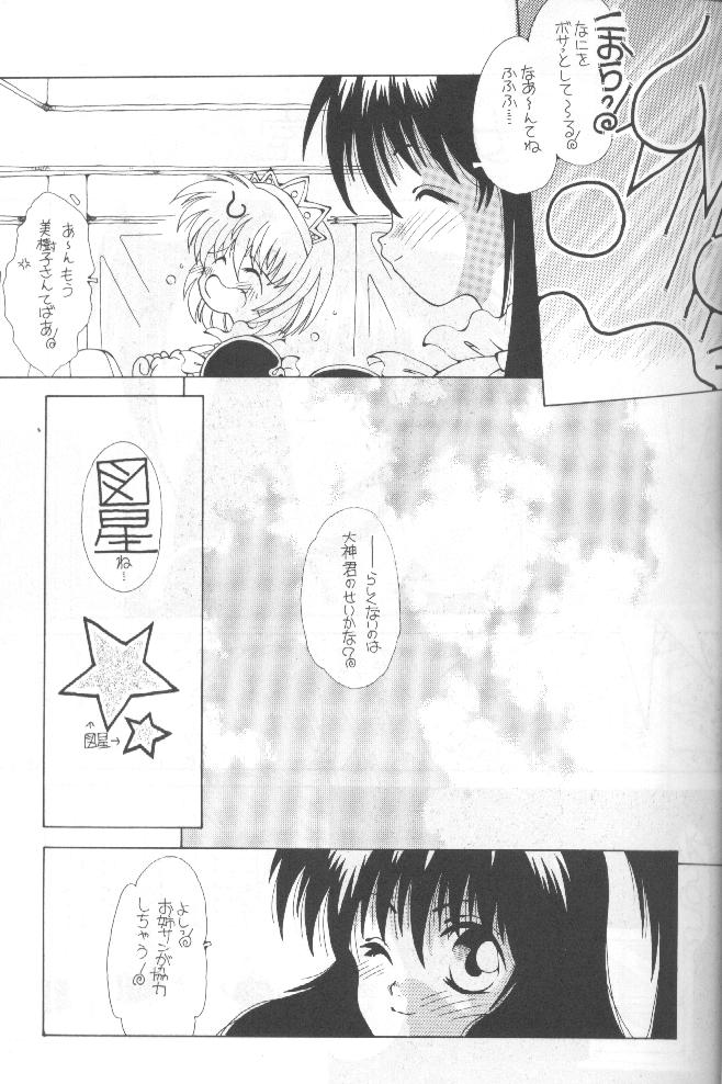 [Paradise City (Various)] Tabeta Kigasuru 36 (Pia Carrot e Youkoso!! 2) - Page 26