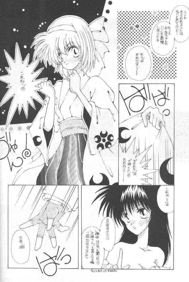 [Paradise City (Various)] Tabeta Kigasuru 36 (Pia Carrot e Youkoso!! 2) - Page 29