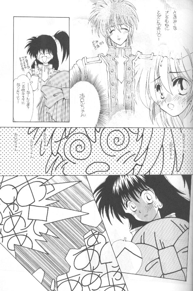 [Paradise City (Various)] Tabeta Kigasuru 36 (Pia Carrot e Youkoso!! 2) - Page 30