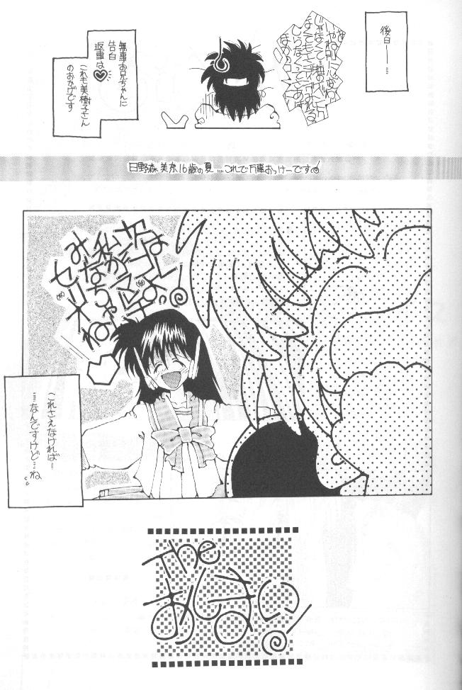 [Paradise City (Various)] Tabeta Kigasuru 36 (Pia Carrot e Youkoso!! 2) - Page 32