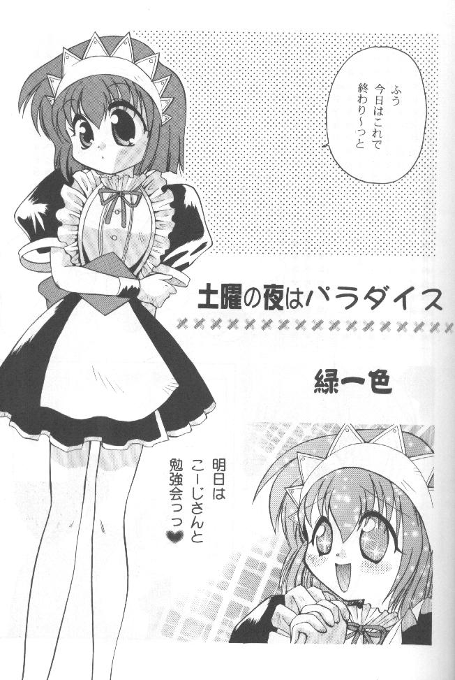 [Paradise City (Various)] Tabeta Kigasuru 36 (Pia Carrot e Youkoso!! 2) - Page 34