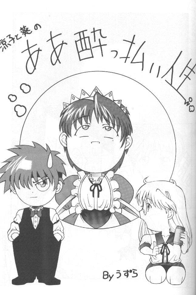 [Paradise City (Various)] Tabeta Kigasuru 36 (Pia Carrot e Youkoso!! 2) - Page 38