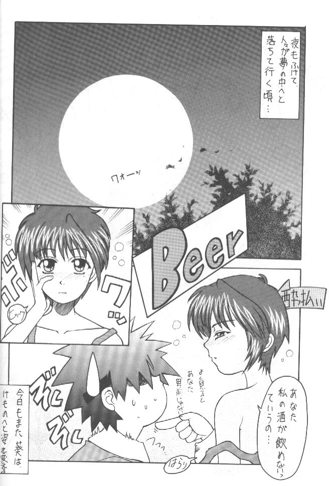 [Paradise City (Various)] Tabeta Kigasuru 36 (Pia Carrot e Youkoso!! 2) - Page 39