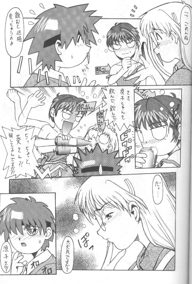 [Paradise City (Various)] Tabeta Kigasuru 36 (Pia Carrot e Youkoso!! 2) - Page 40