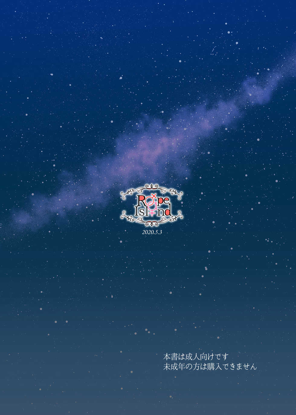 [Rope Island (Miyanoyuki)] Kyou to Ashita no Sukima de | Between Today and Tomorrow (Star Twinkle PreCure) [English] - Page 16