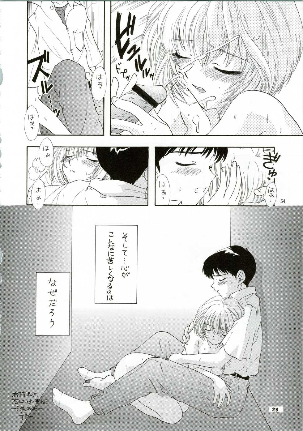 [PANIC ATTACK IN SAILOR Q2 (RYÖ)] Ijiwaruna Tenshi Yo sekai o Emi e Kai (Neon Genesis Evangelion) - Page 28