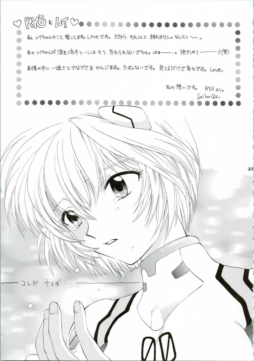 [PANIC ATTACK IN SAILOR Q2 (RYÖ)] Ijiwaruna Tenshi Yo sekai o Emi e Kai (Neon Genesis Evangelion) - Page 37