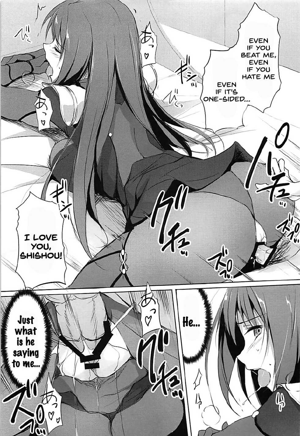 (COMIC1☆12) [TKSpower (Zekkyo)] Shishou wa Midara na Yami no Joou (Fate/Grand Order) [English] [SDTLs] - Page 18