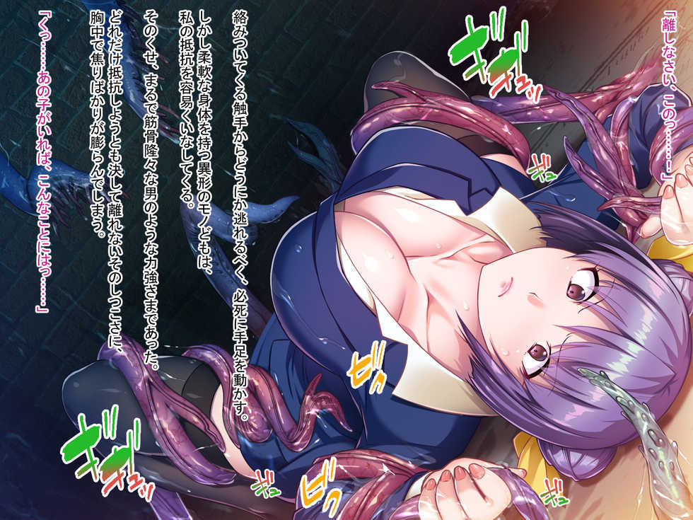 [Drops! (Otona no SEXY Ehon)] Motto Umasete Shokushu-sama ~Toaru Kyonyu to Hinyu no Shokushu Naedokoka Keikaku~ - Page 5