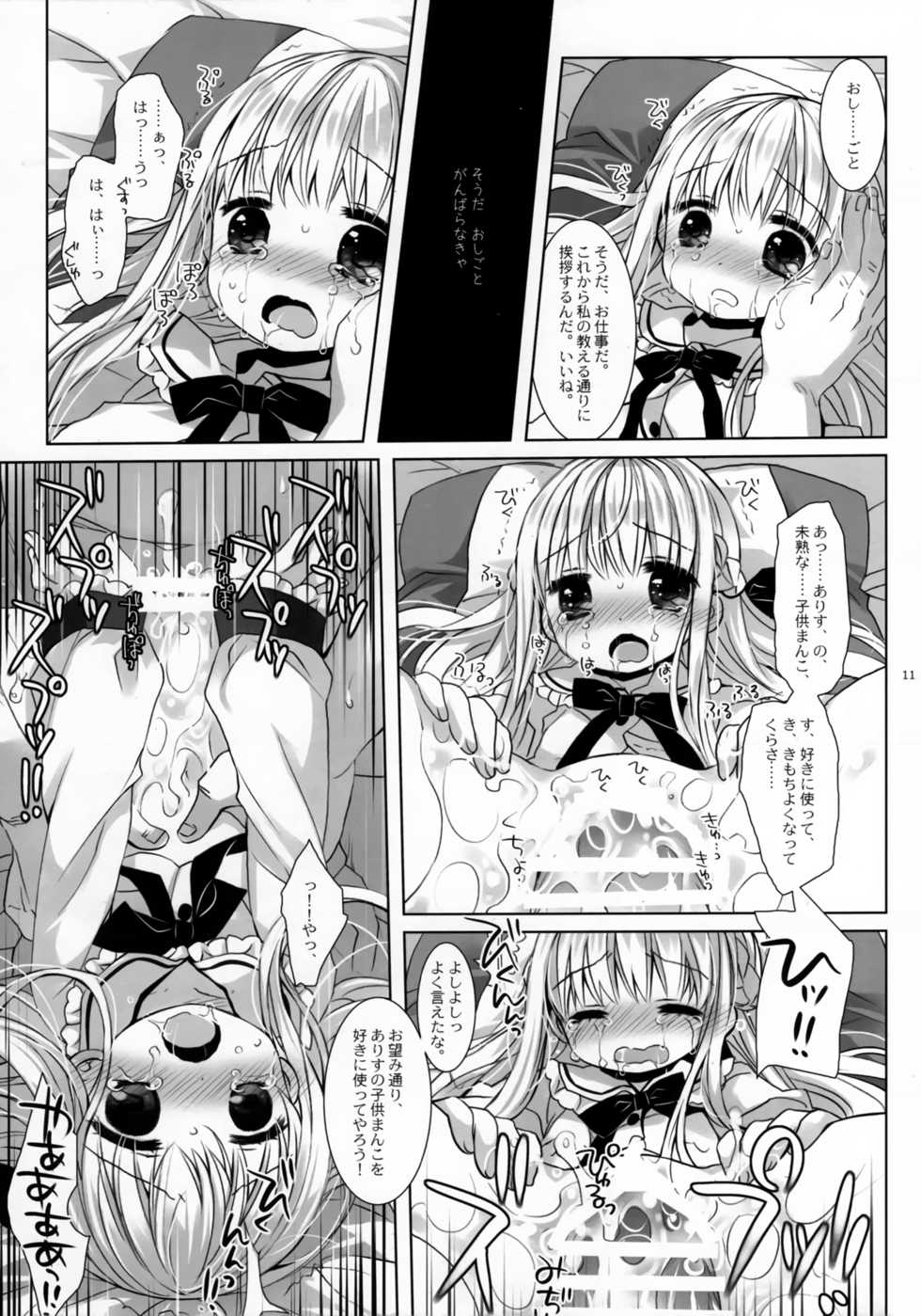 [D.N.A.Lab., CHRONOLOG (Miyasu Risa, Sakurazawa Izumi)] Botsuraku Ojou-sama Kyousei Fuuzoku Ochi [2020-02] - Page 9