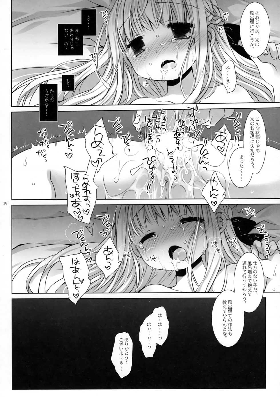 [D.N.A.Lab., CHRONOLOG (Miyasu Risa, Sakurazawa Izumi)] Botsuraku Ojou-sama Kyousei Fuuzoku Ochi [2020-02] - Page 16