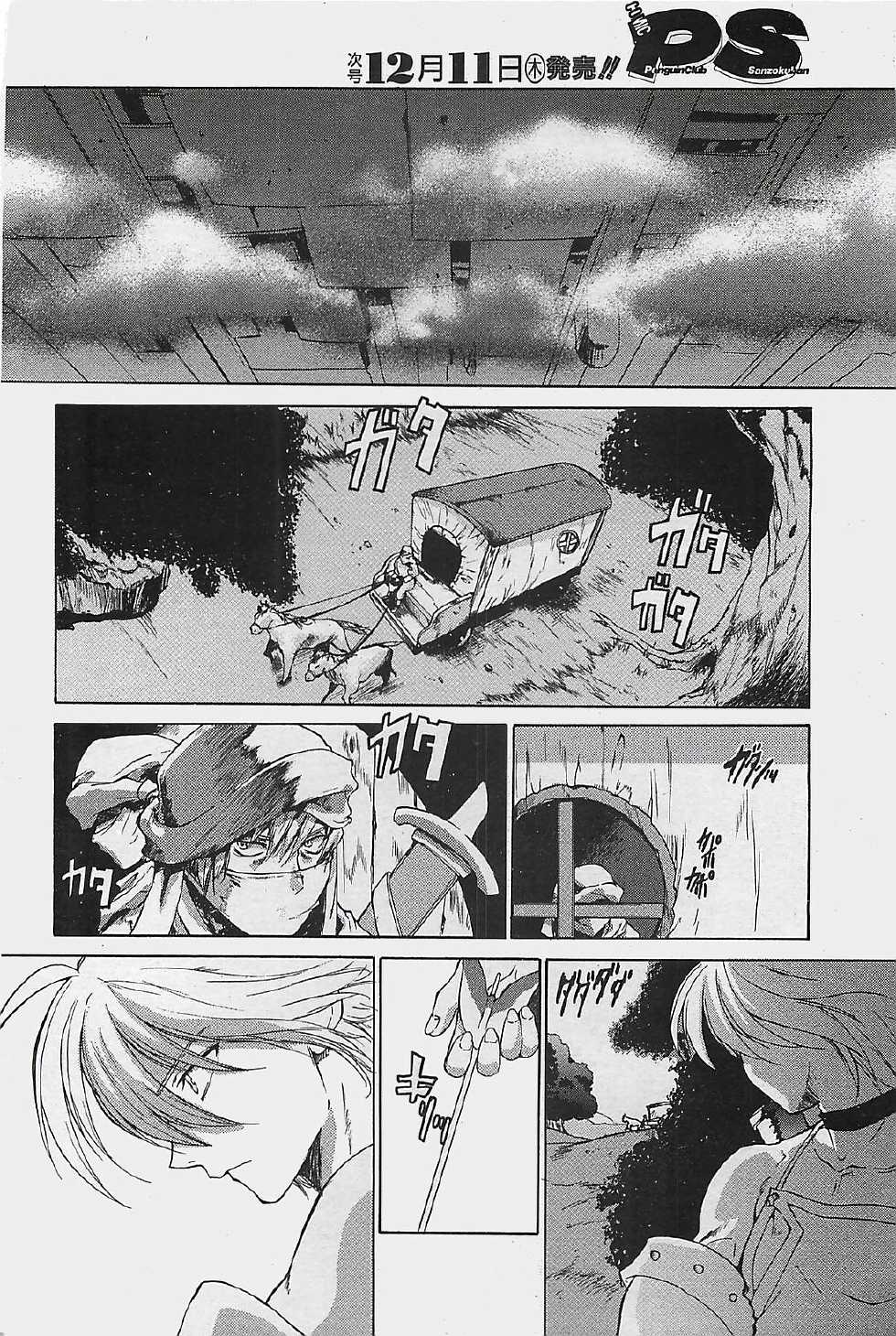 COMIC Penguinclub Sanzokuban 2003-12 - Page 32