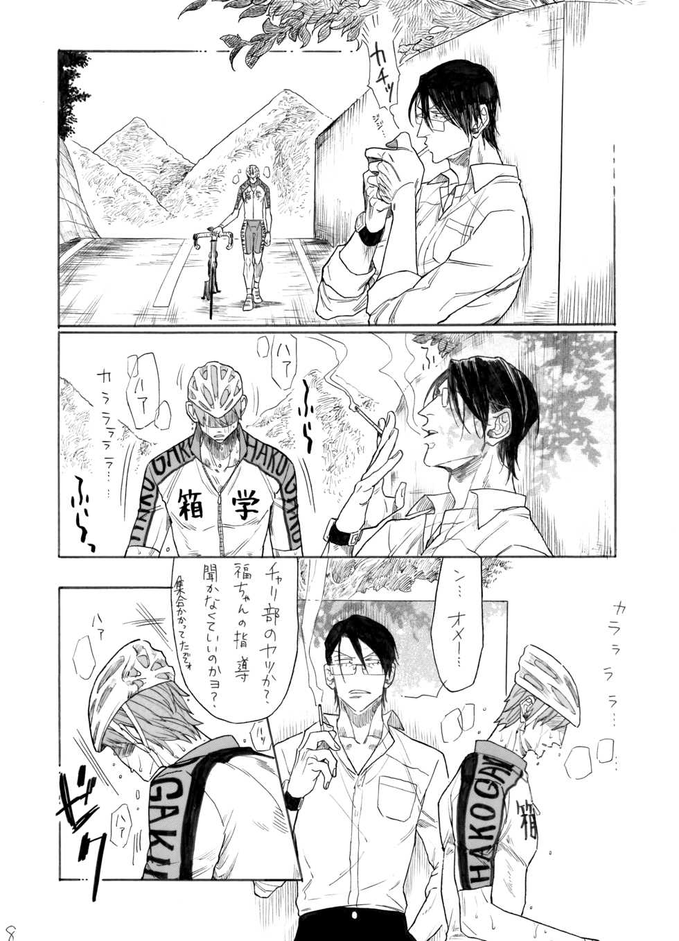 [Koremiyogashi (Kocharo)] Hayato-kun to Yasutomo-san (Yowamushi Pedal) [Digital] - Page 9