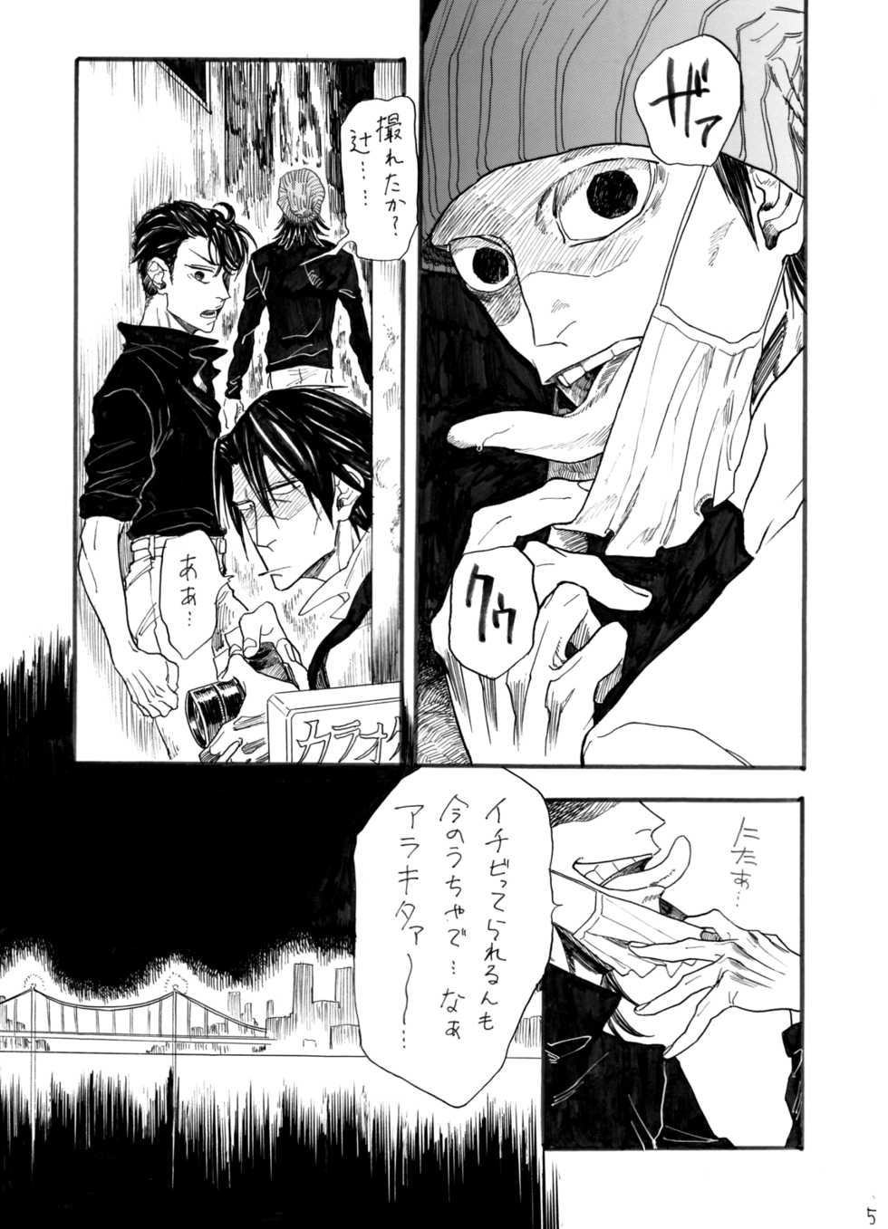 [Koremiyogashi (Kocharo)] Zipangu Boy Zenpen (Yowamushi Pedal) [Digital] - Page 6