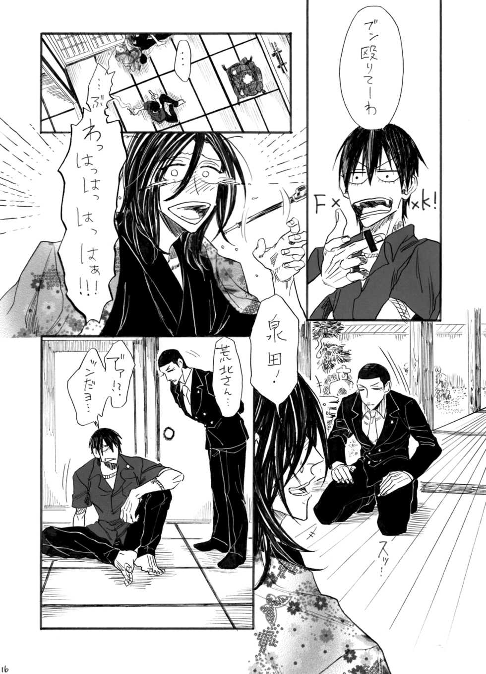 [Koremiyogashi (Kocharo)] Zipangu Boy Zenpen (Yowamushi Pedal) [Digital] - Page 17