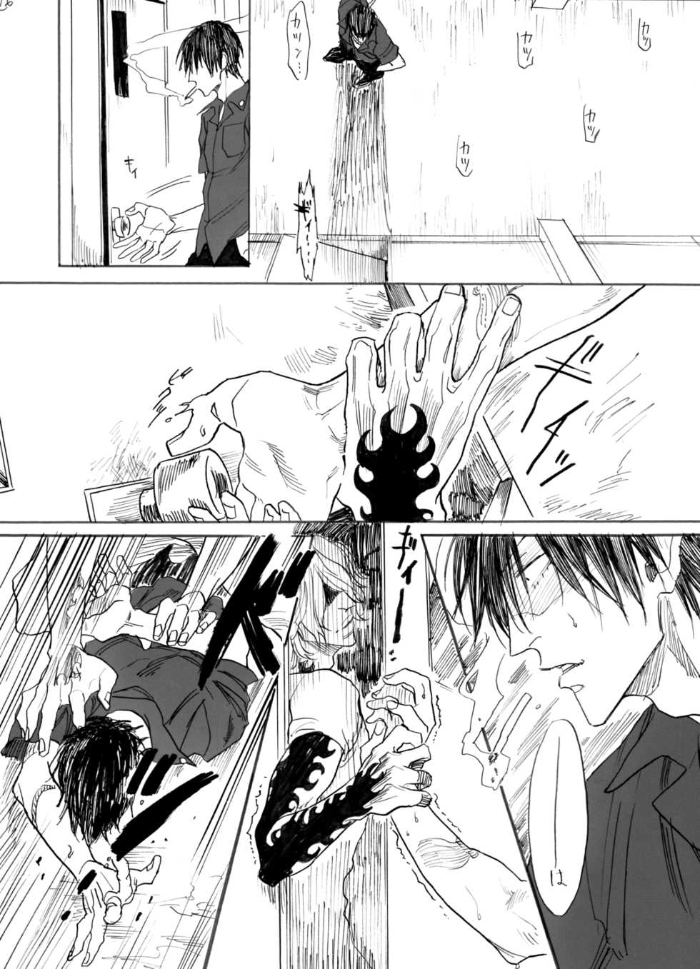 [Koremiyogashi (Kocharo)] Zipangu Boy Zenpen (Yowamushi Pedal) [Digital] - Page 27