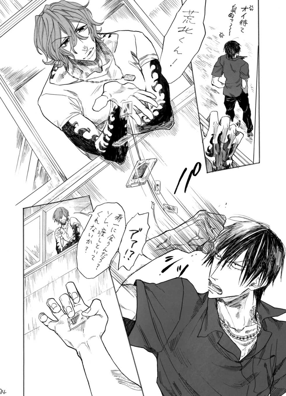 [Koremiyogashi (Kocharo)] Zipangu Boy Zenpen (Yowamushi Pedal) [Digital] - Page 35