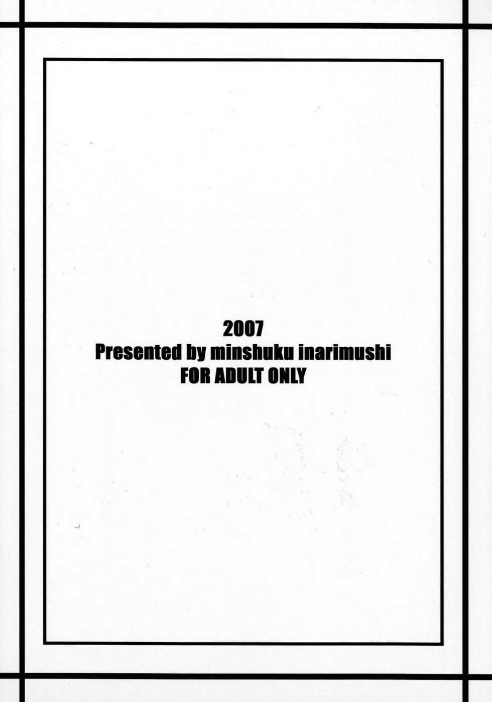 (C73) [Minshuku Inarimushi (Syuuen)] Chichi Ranbu Vol. 4 (King of Fighters) [English] - Page 18