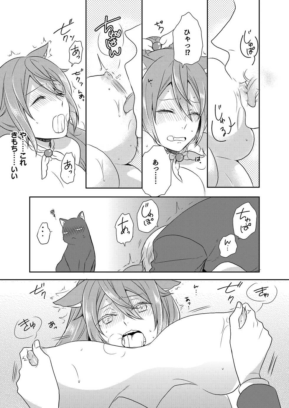 [Kachoufuugetsu] Mahou Shoujo-kei Danshi ~Sekai o Sukuu Ecchi na Houhou!~ Ch. 1 - Page 17
